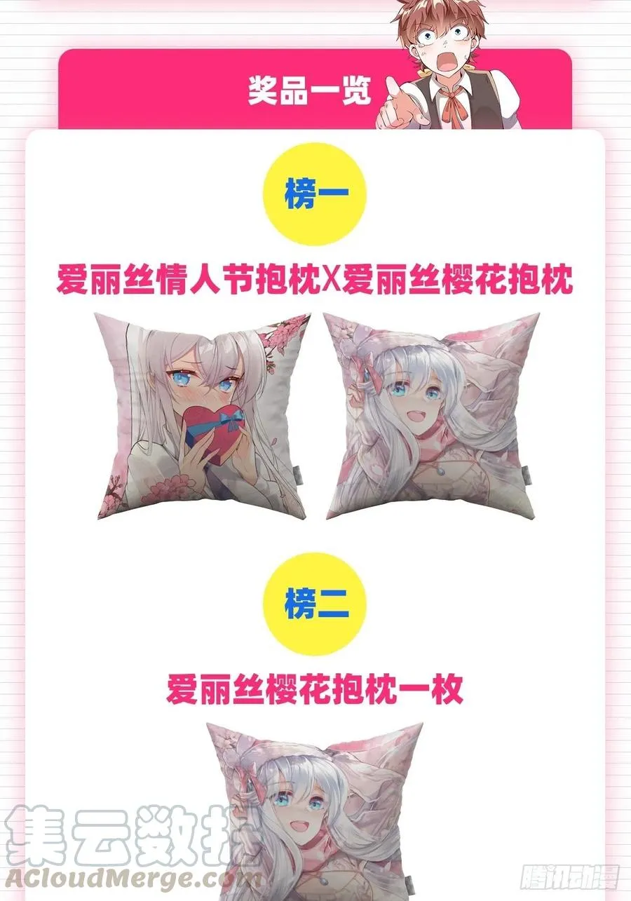 第191话 别有用心 第64页