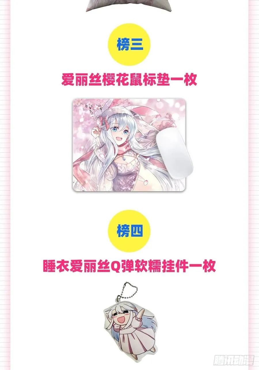 第191话 别有用心 第65页
