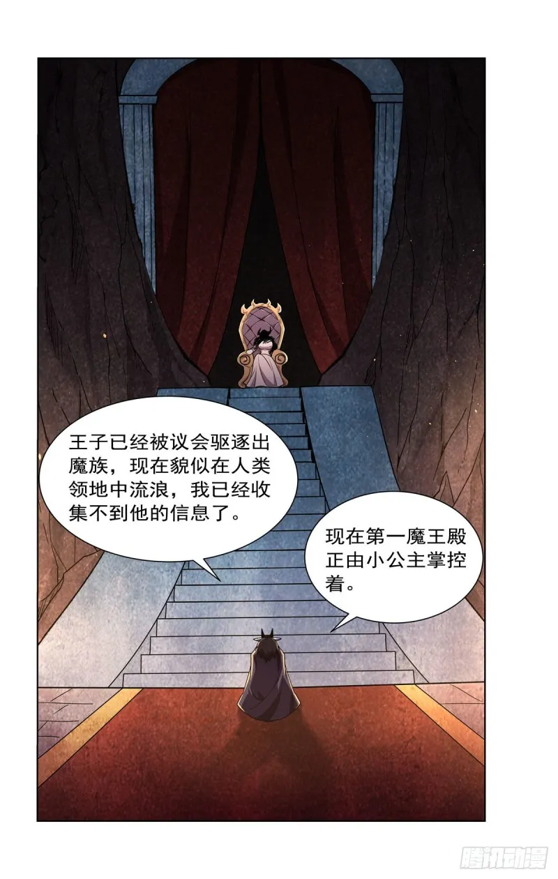 第192话 苍蓝幽炎 第5页