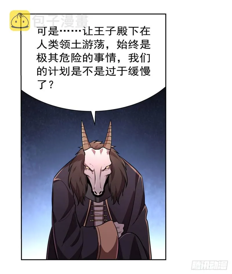 第192话 苍蓝幽炎 第7页