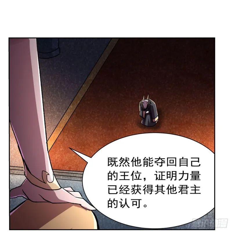 第192话 苍蓝幽炎 第9页