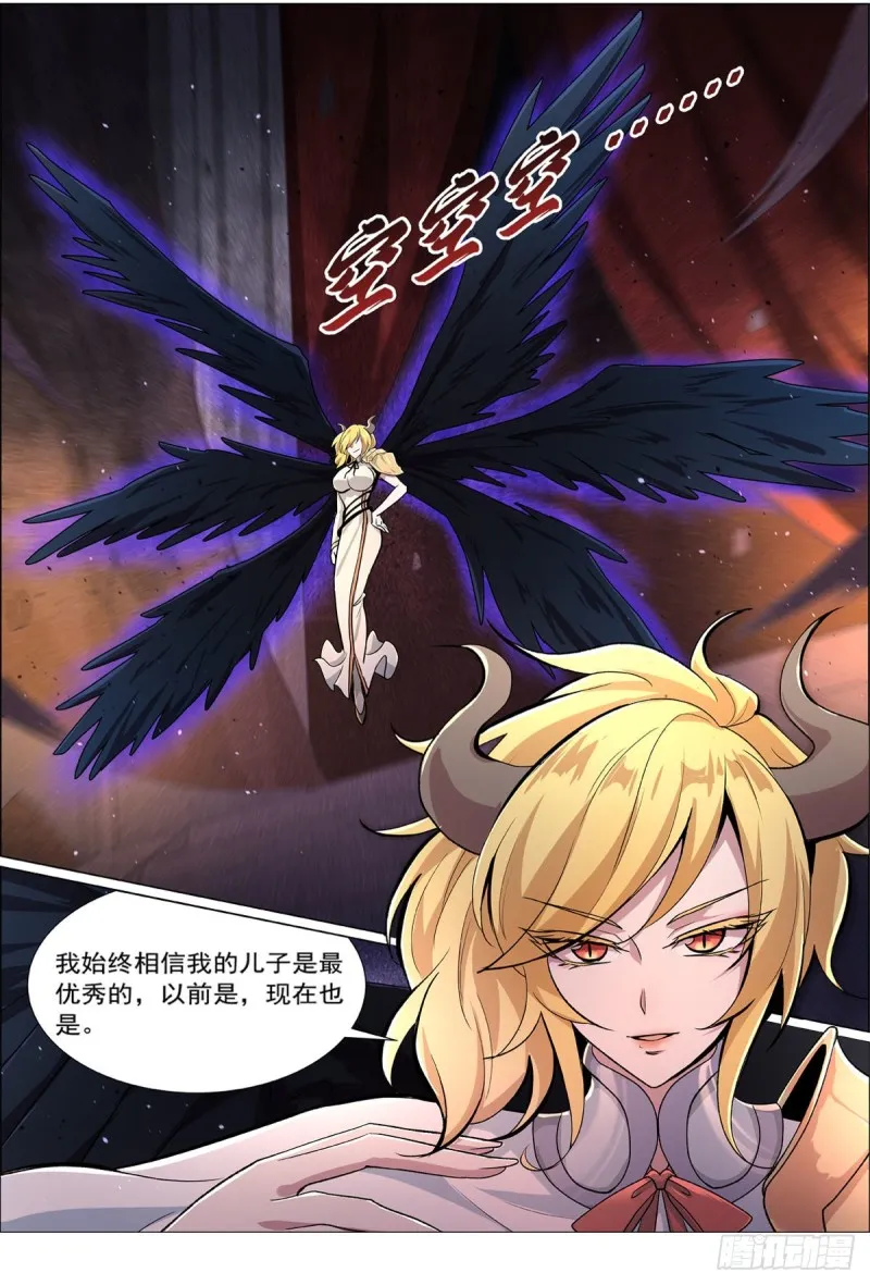 第192话 苍蓝幽炎 第11页