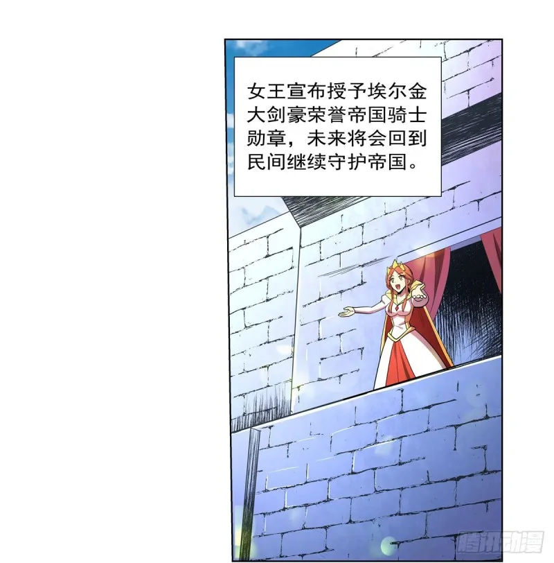 第192话 苍蓝幽炎 第13页