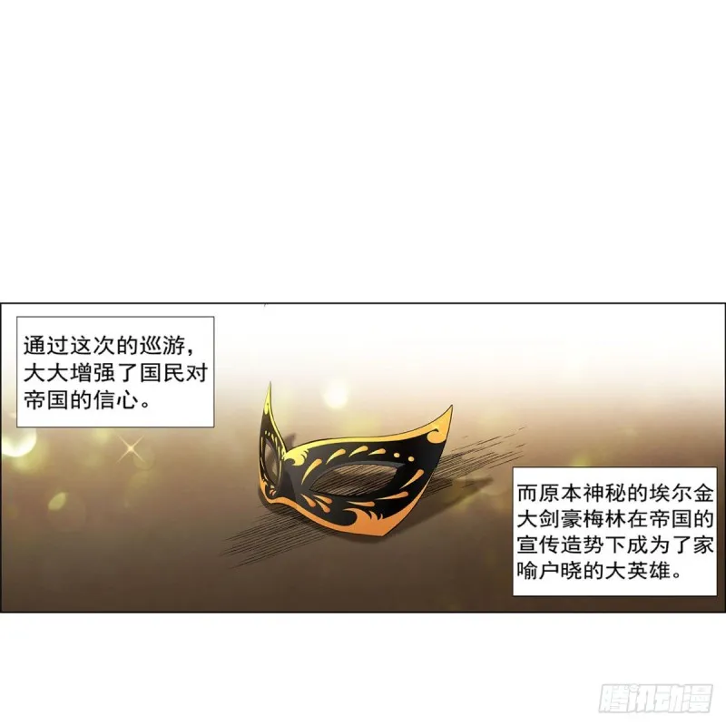 第192话 苍蓝幽炎 第14页