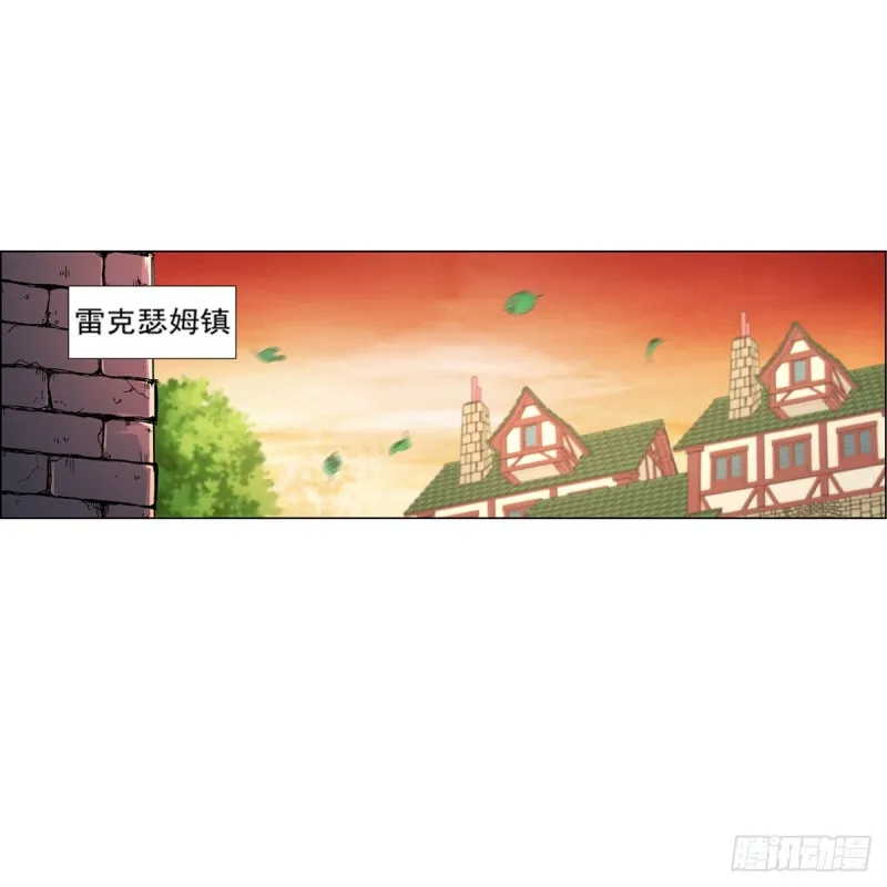第192话 苍蓝幽炎 第15页