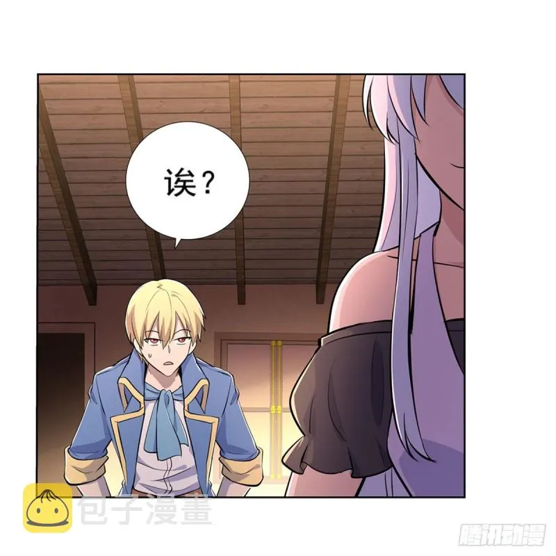 第192话 苍蓝幽炎 第27页