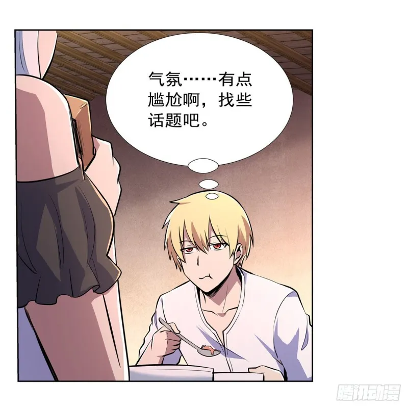 第192话 苍蓝幽炎 第31页