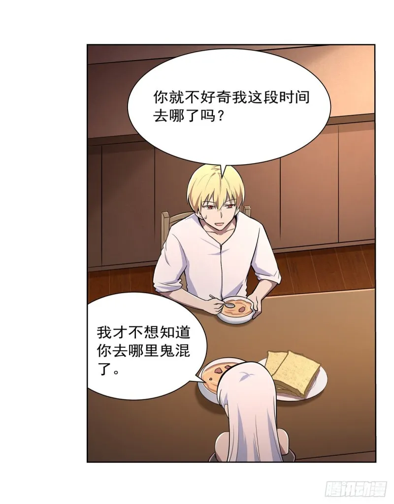 第192话 苍蓝幽炎 第32页
