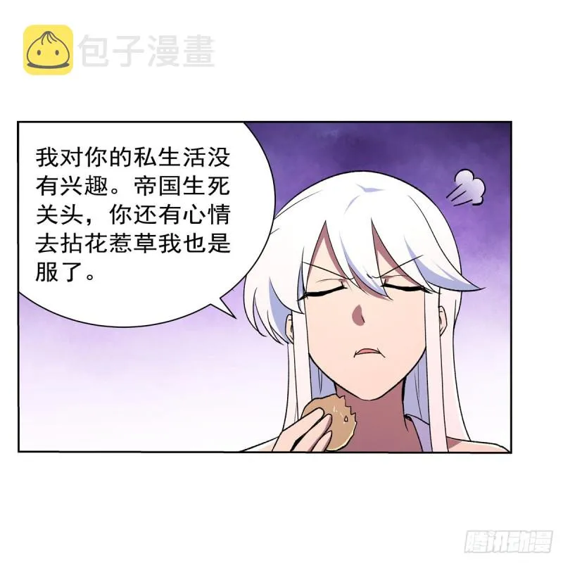 第192话 苍蓝幽炎 第33页