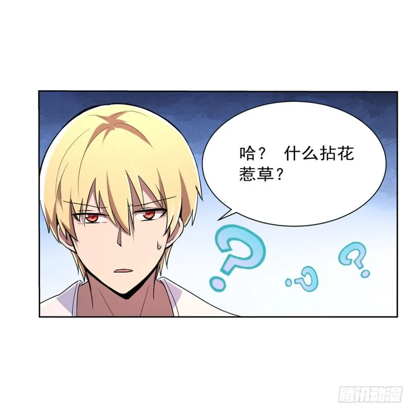 第192话 苍蓝幽炎 第34页