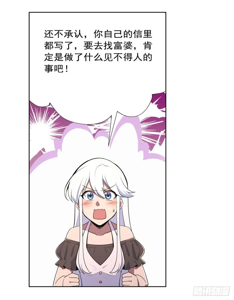 第192话 苍蓝幽炎 第35页
