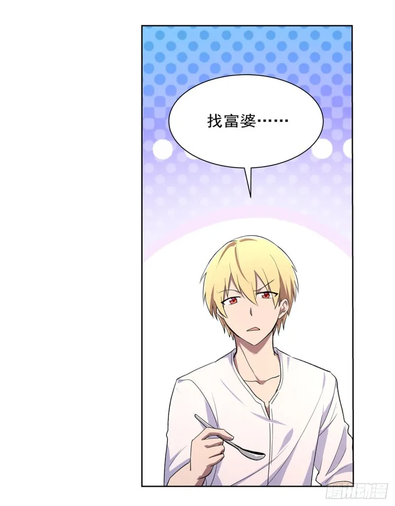 第192话 苍蓝幽炎 第36页