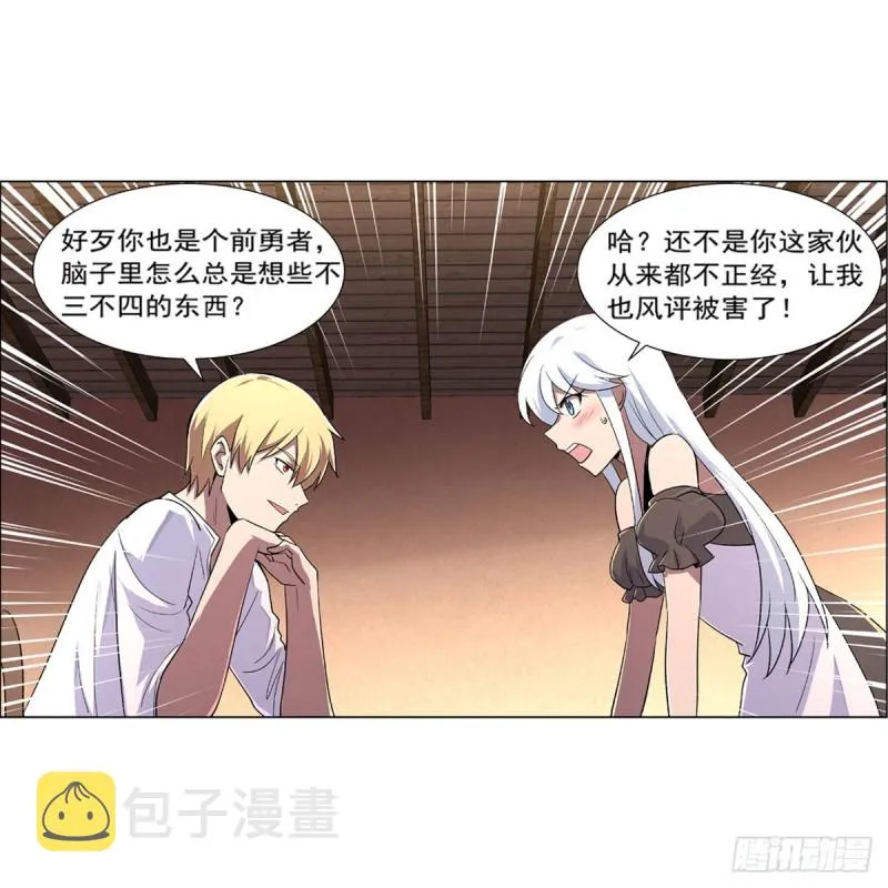 第192话 苍蓝幽炎 第38页
