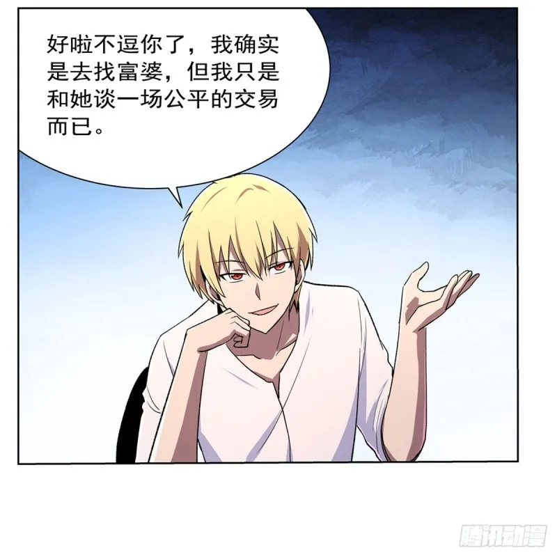 第192话 苍蓝幽炎 第39页