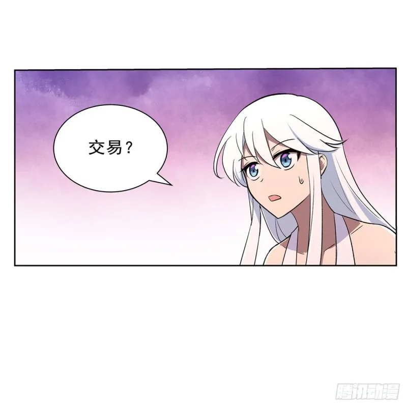 第192话 苍蓝幽炎 第40页