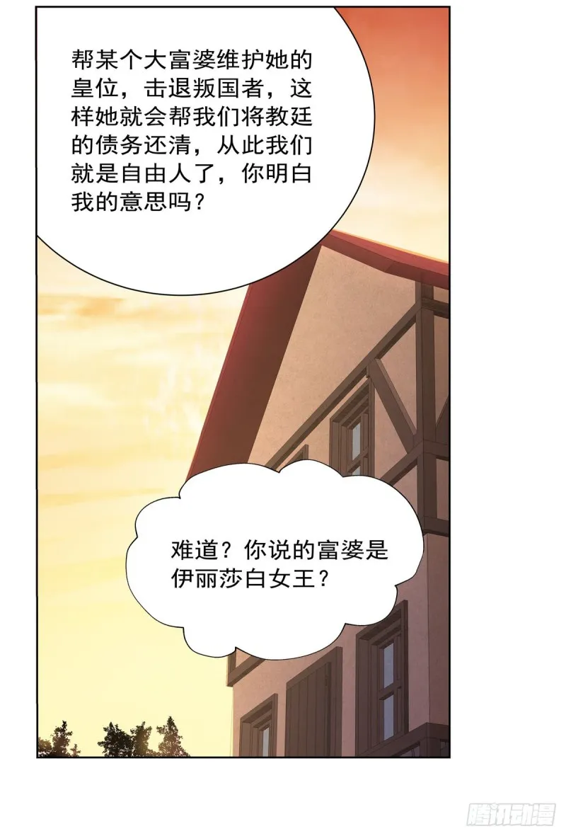 第192话 苍蓝幽炎 第41页
