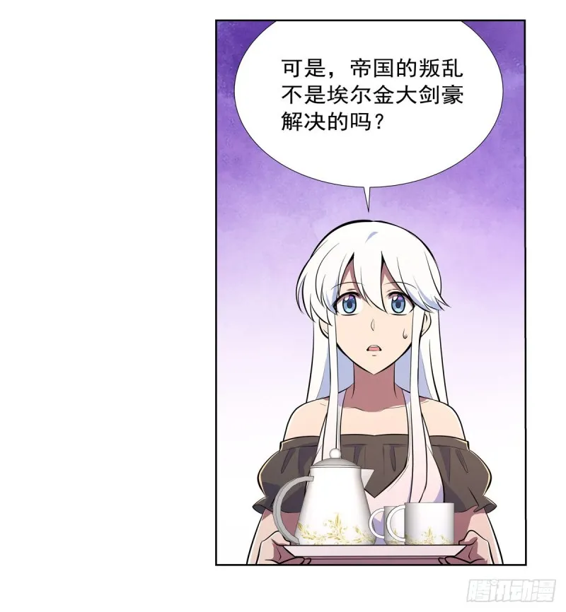 第192话 苍蓝幽炎 第42页