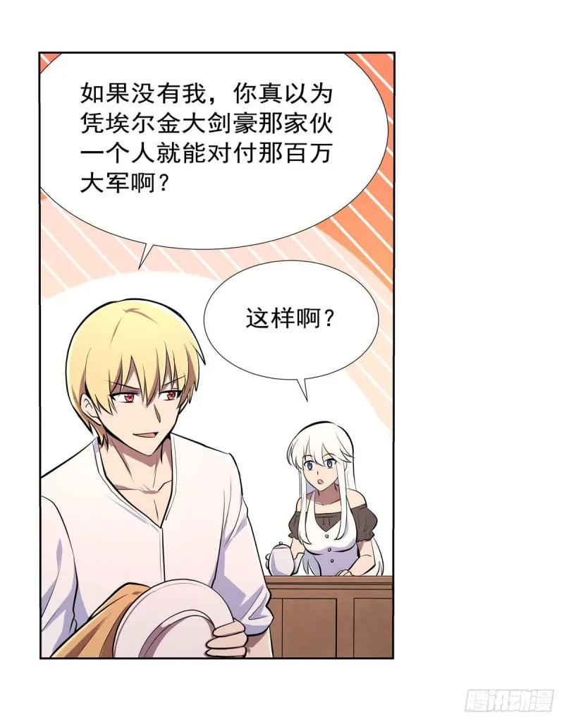 第192话 苍蓝幽炎 第43页