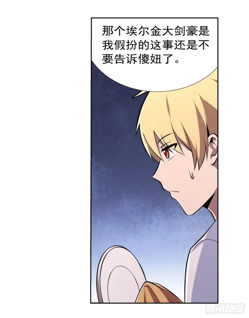 第192话 苍蓝幽炎 第44页