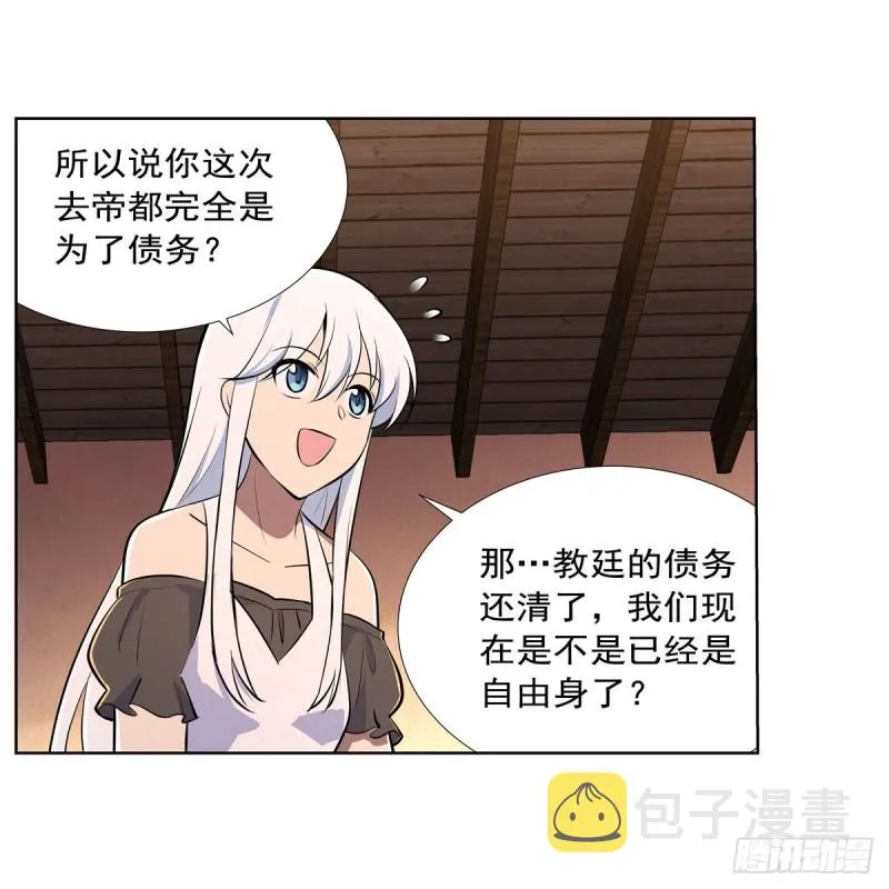 第192话 苍蓝幽炎 第45页