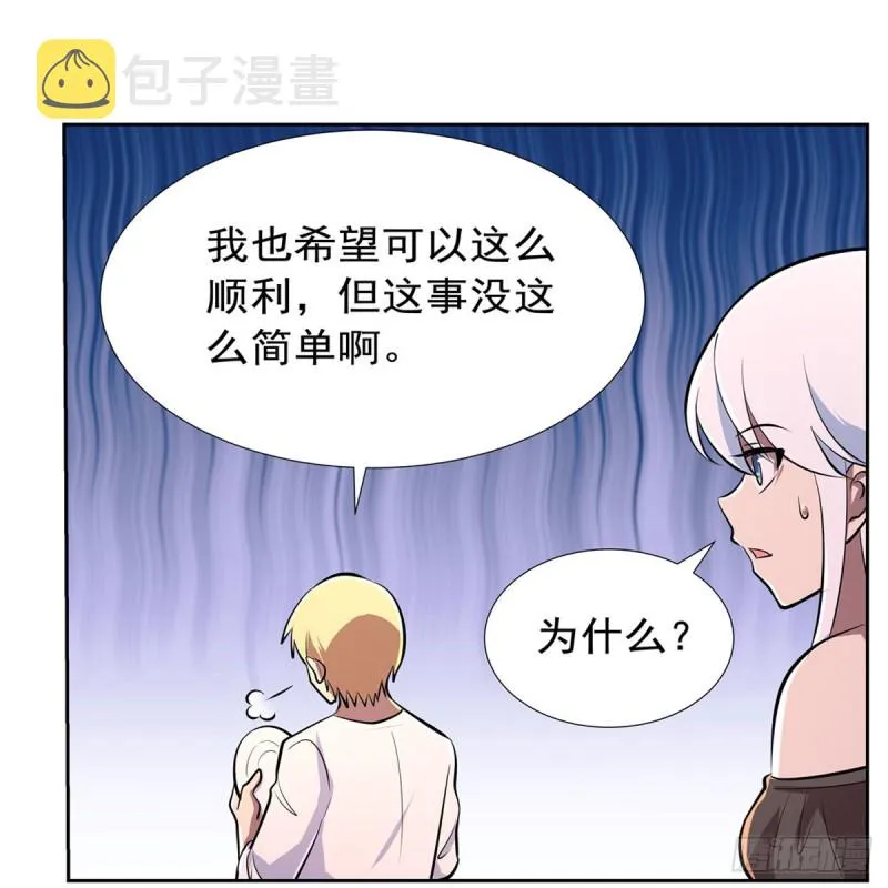 第192话 苍蓝幽炎 第46页