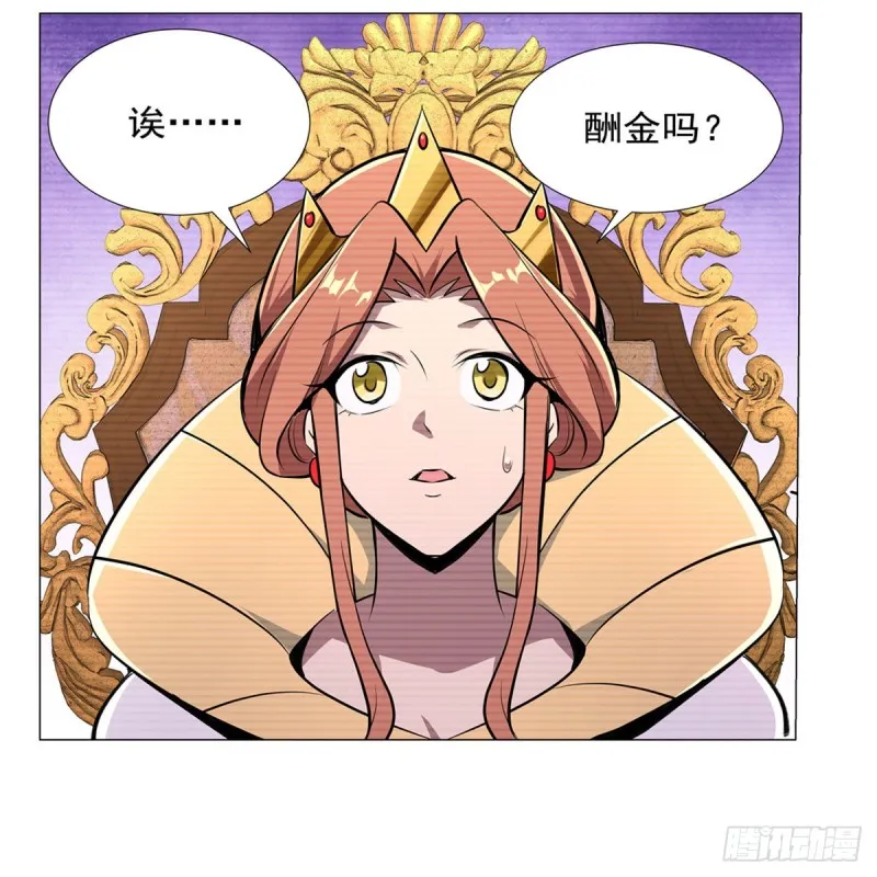 第192话 苍蓝幽炎 第48页