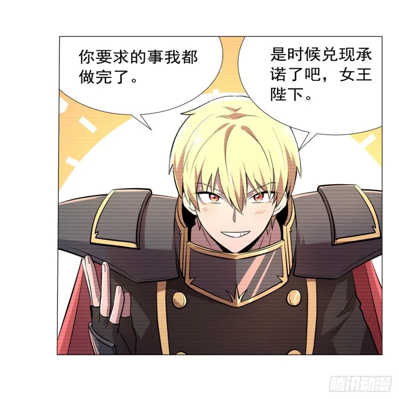 第192话 苍蓝幽炎 第49页