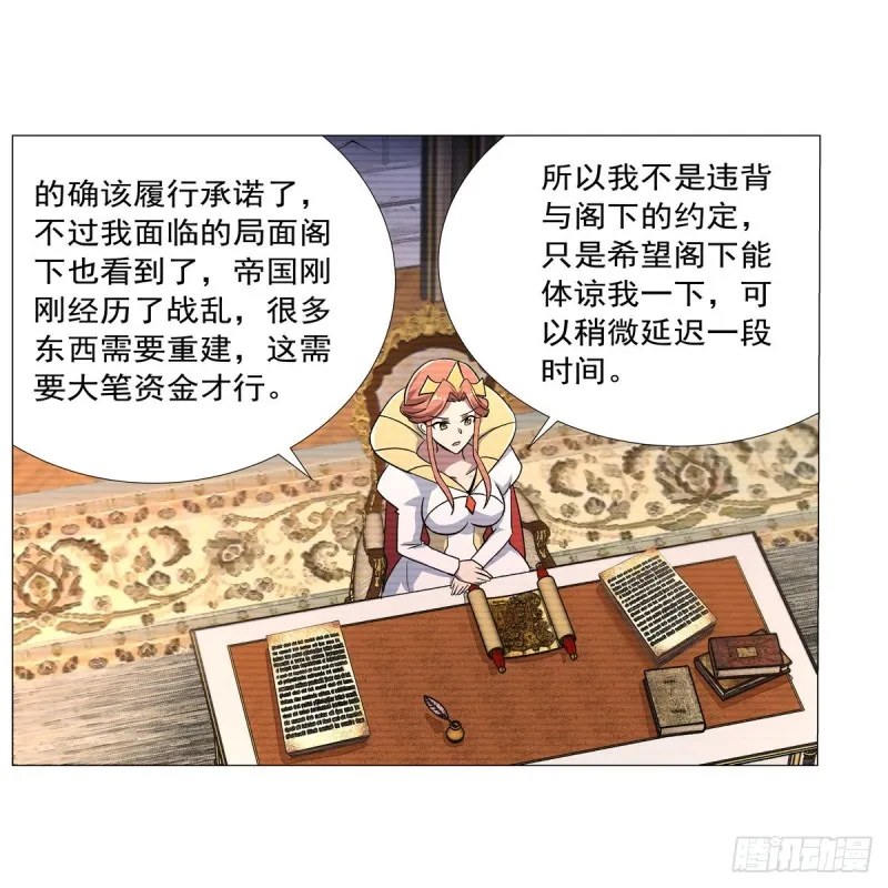 第192话 苍蓝幽炎 第50页