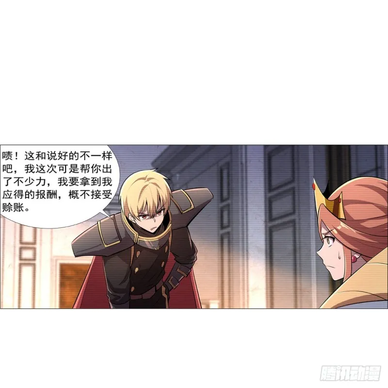 第192话 苍蓝幽炎 第52页