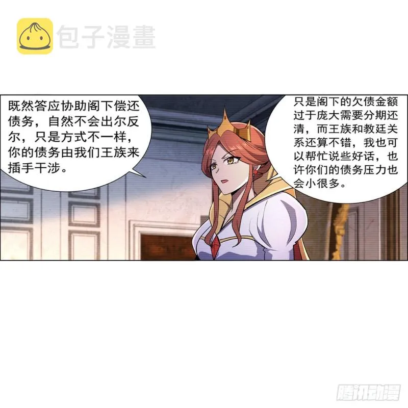 第192话 苍蓝幽炎 第53页