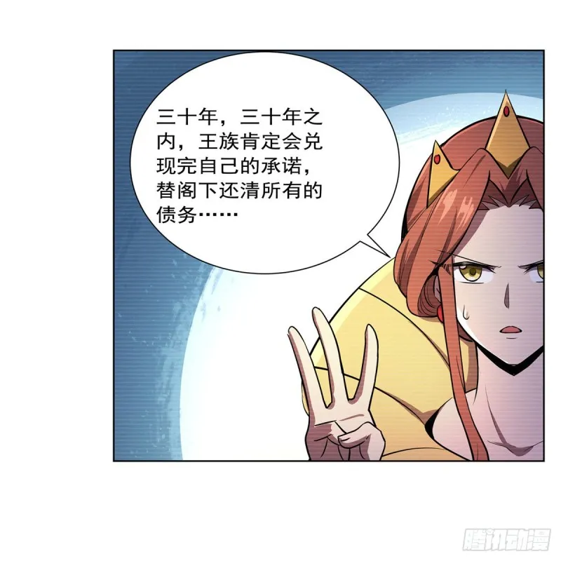第192话 苍蓝幽炎 第55页