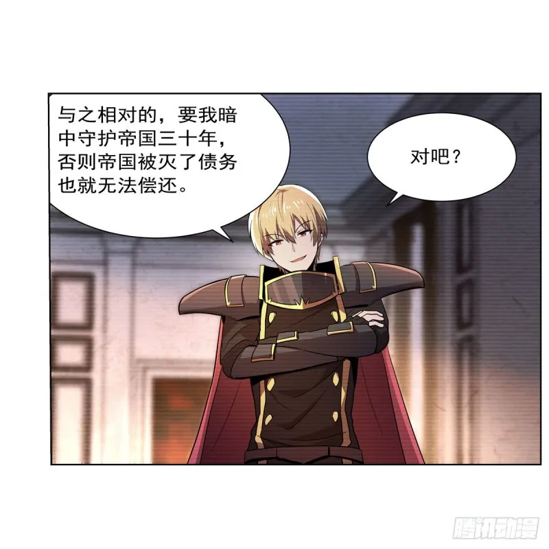 第192话 苍蓝幽炎 第57页
