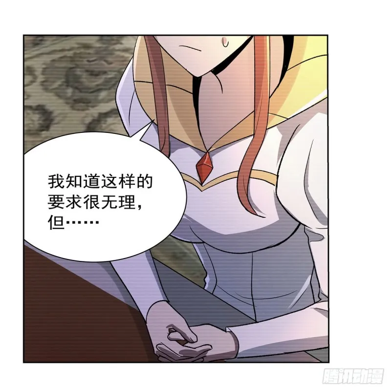 第192话 苍蓝幽炎 第58页