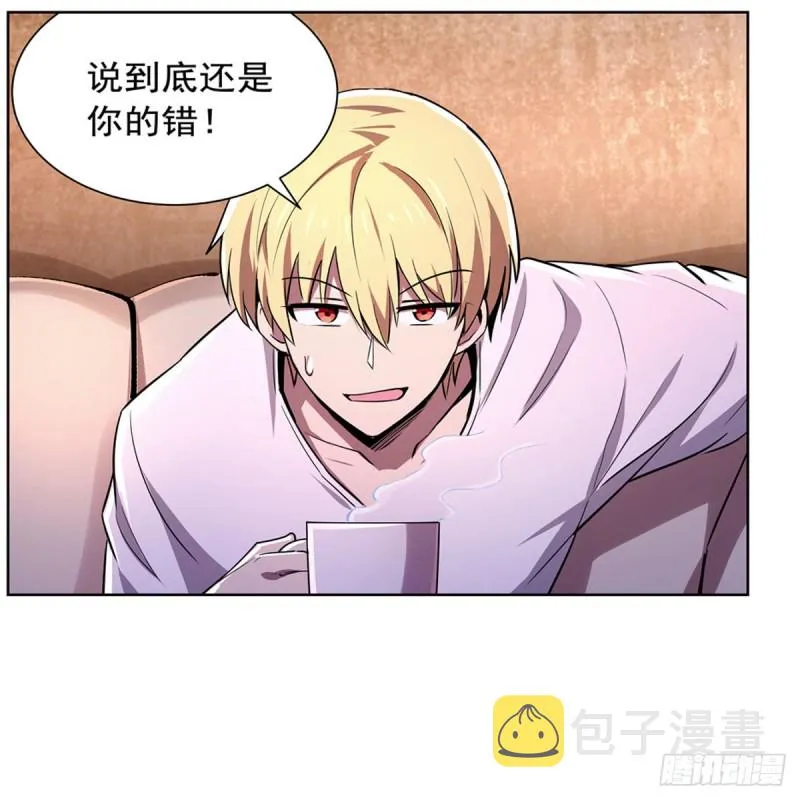 第192话 苍蓝幽炎 第61页