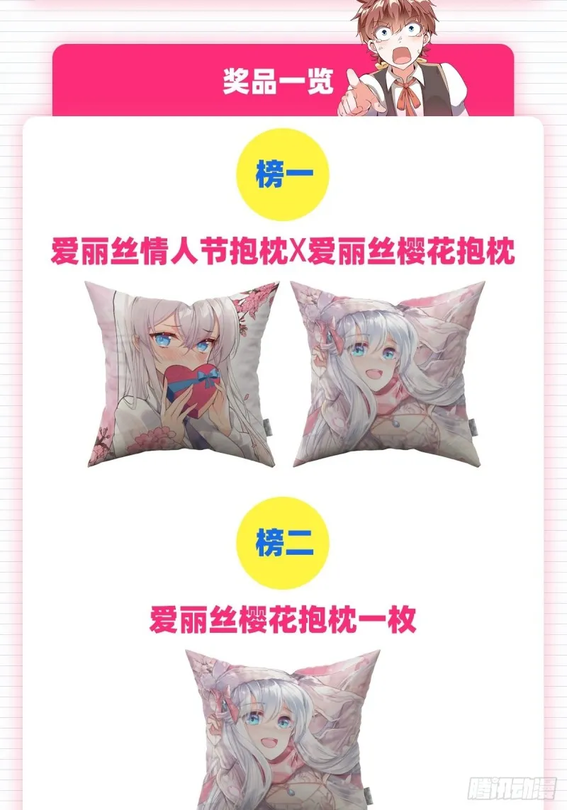 第192话 苍蓝幽炎 第64页