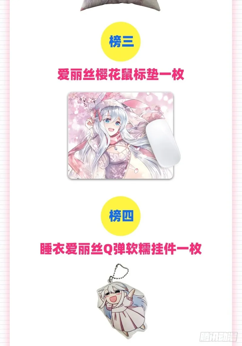 第192话 苍蓝幽炎 第65页