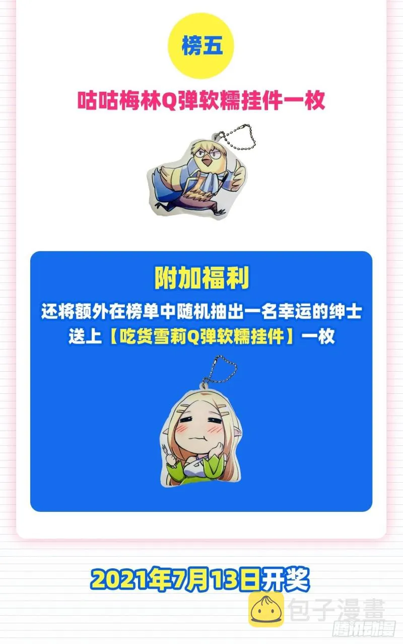 第192话 苍蓝幽炎 第66页