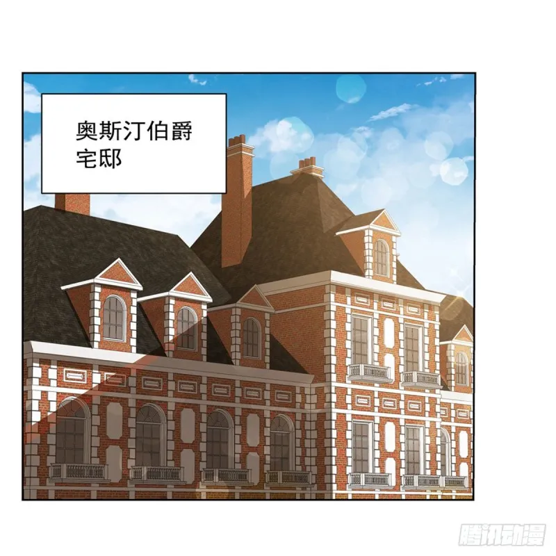 第193话 吸血鬼猎人 第2页
