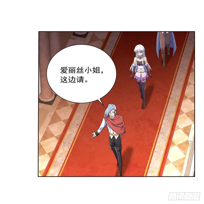 第193话 吸血鬼猎人 第3页