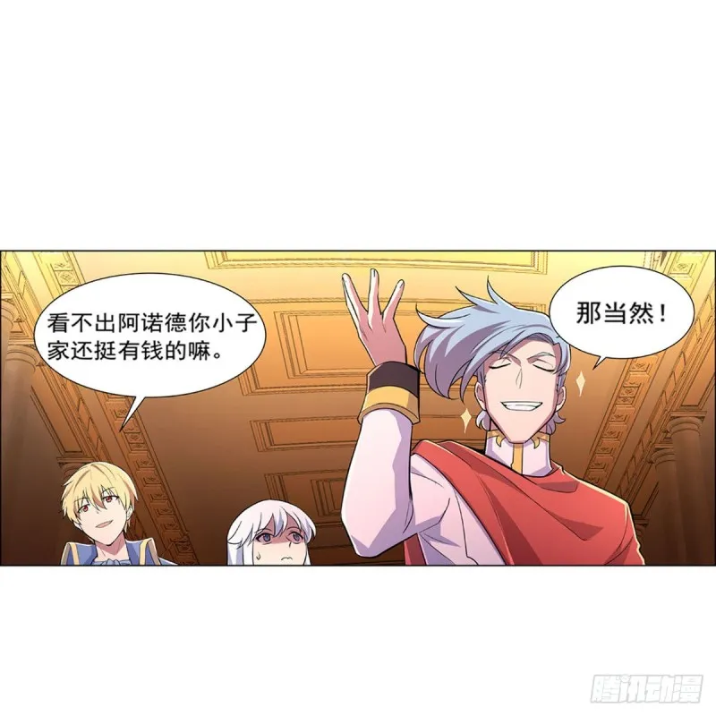 第193话 吸血鬼猎人 第6页
