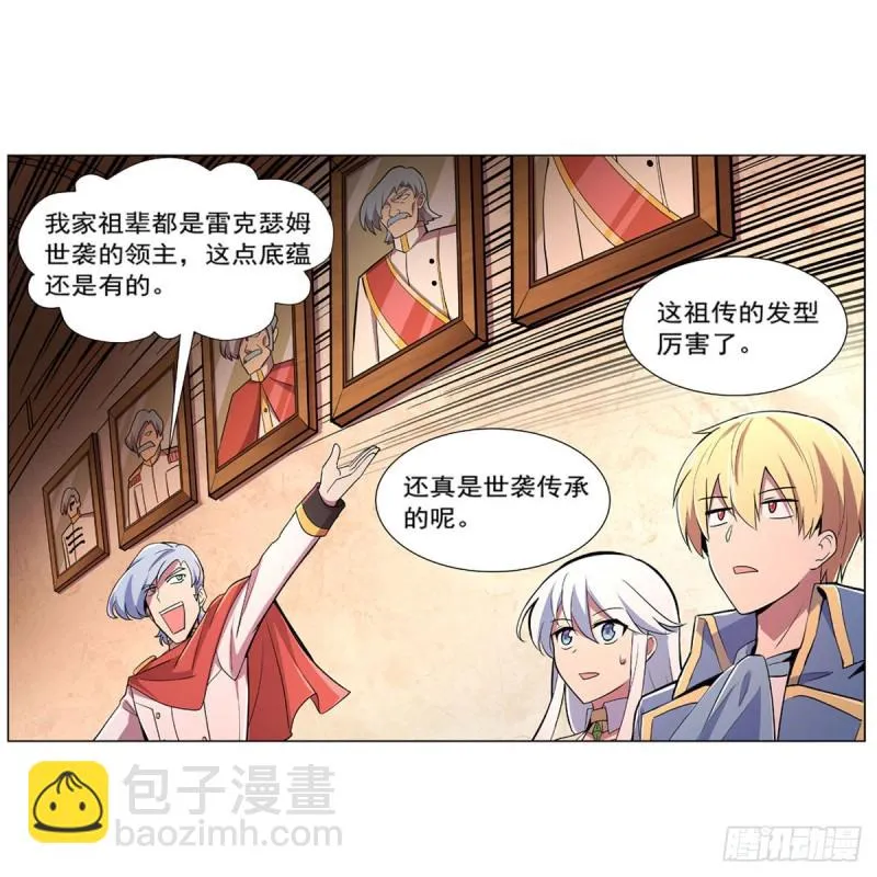 第193话 吸血鬼猎人 第7页
