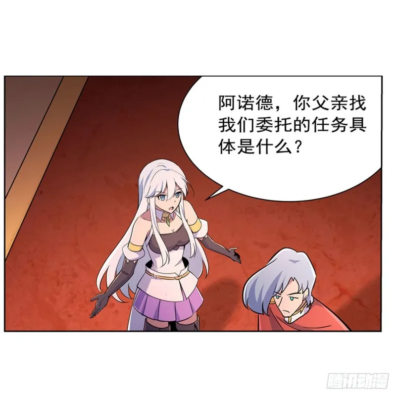 第193话 吸血鬼猎人 第8页