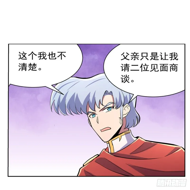 第193话 吸血鬼猎人 第9页