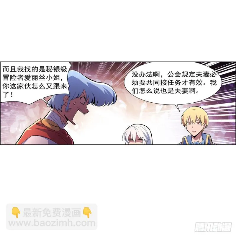 第193话 吸血鬼猎人 第10页