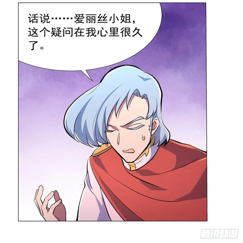 第193话 吸血鬼猎人 第11页