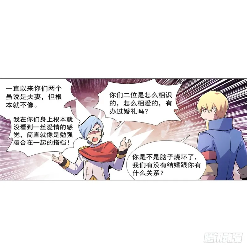 第193话 吸血鬼猎人 第13页