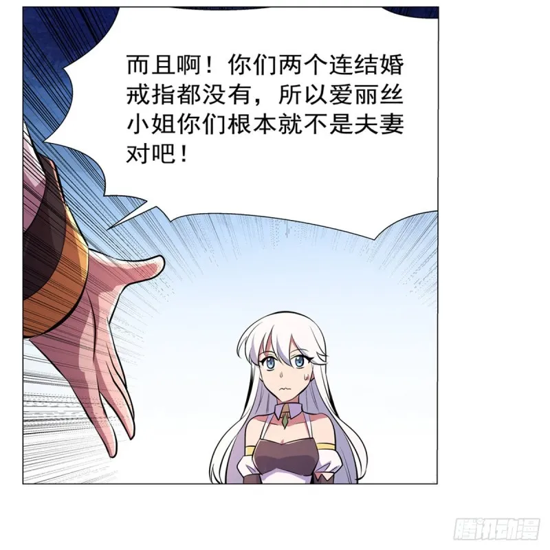 第193话 吸血鬼猎人 第14页