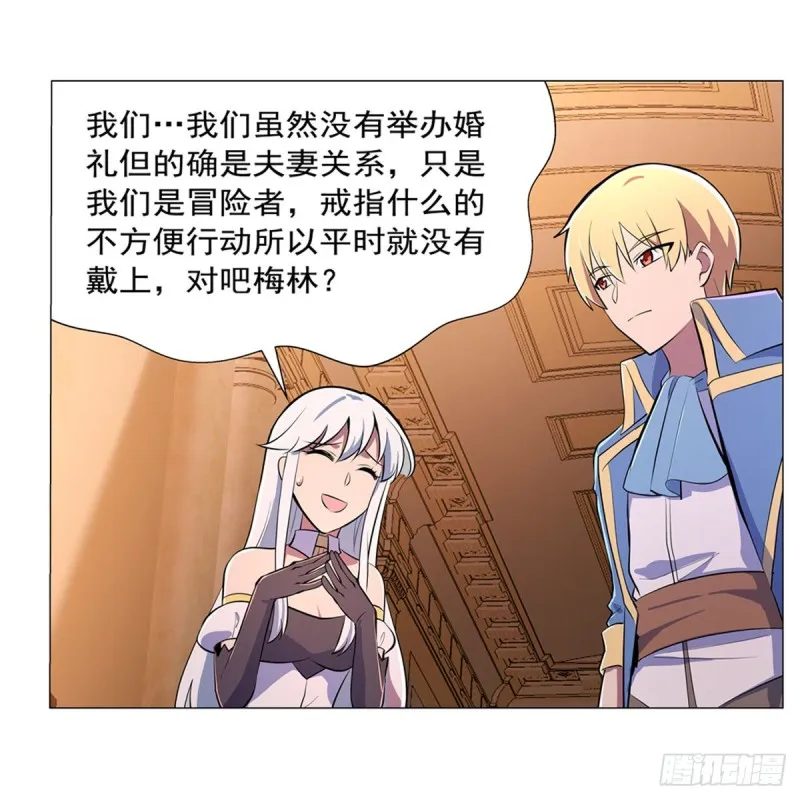第193话 吸血鬼猎人 第15页