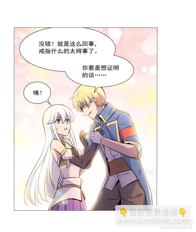 第193话 吸血鬼猎人 第16页