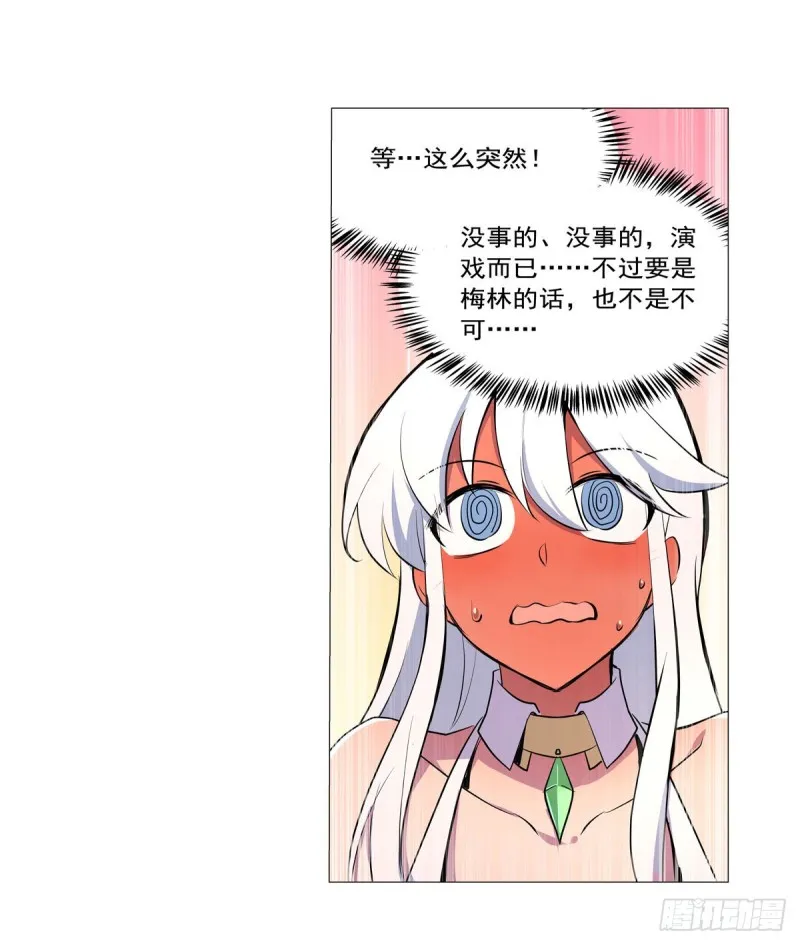 第193话 吸血鬼猎人 第17页